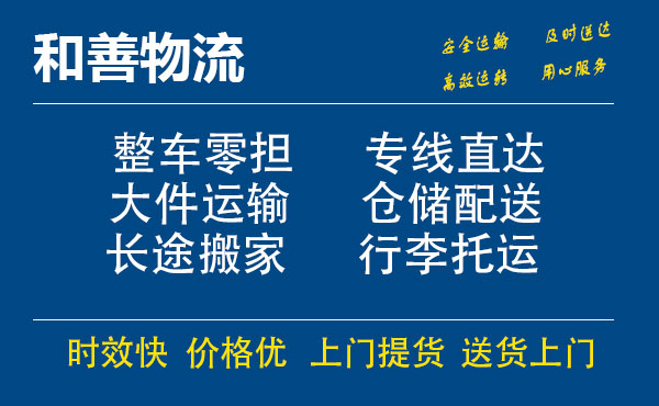 江北电瓶车托运常熟到江北搬家物流公司电瓶车行李空调运输-专线直达